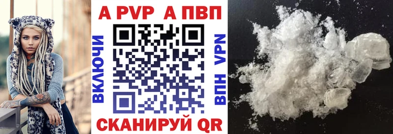 A-PVP Crystall  Купить где  Курганинск 