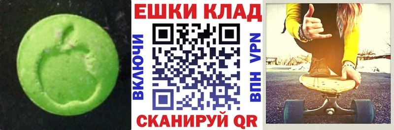 Купить где  Курганинск  Ecstasy таблы 