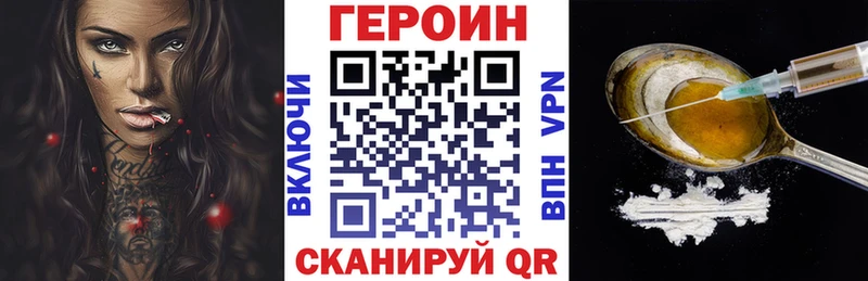 ГЕРОИН герыч  Купить закладки  Курганинск 