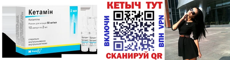 Купить  Курганинск  КЕТАМИН VHQ 