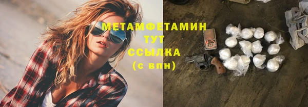 метамфетамин Алексин
