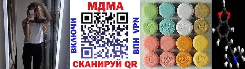 МДМА crystal  Купить  Курганинск 