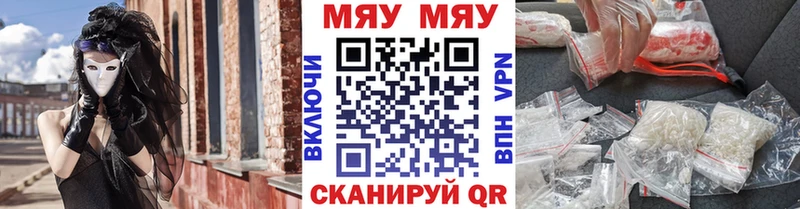 Меф кристаллы  Купить где  Курганинск 