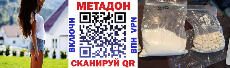 Купить  Курганинск  Метадон кристалл 